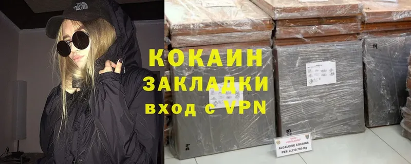 kraken ССЫЛКА  сайты даркнета формула  Усолье-Сибирское  Cocaine VHQ  закладки 